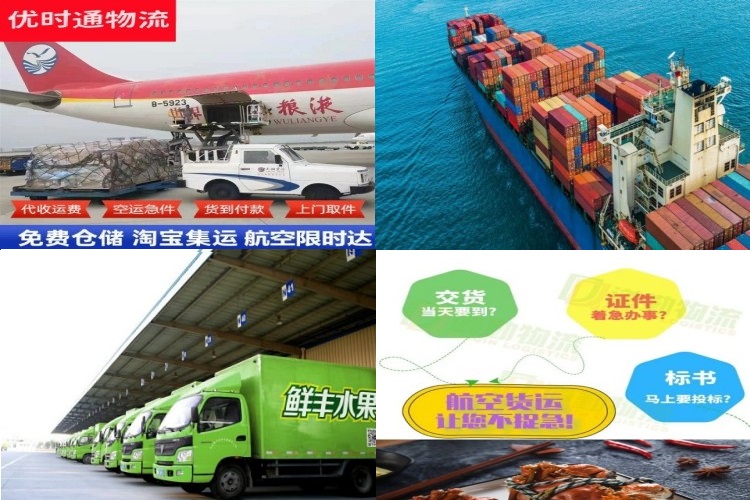 龙江到太原航空货运公司-龙江到太原物流专线